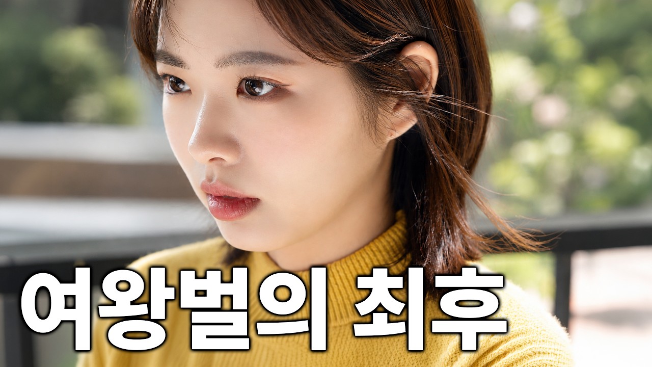 남자애들 앞에서 털털한 척 부랄친구 드립치며 어장관리하던 여우의 최후ㅋㅋㅋ