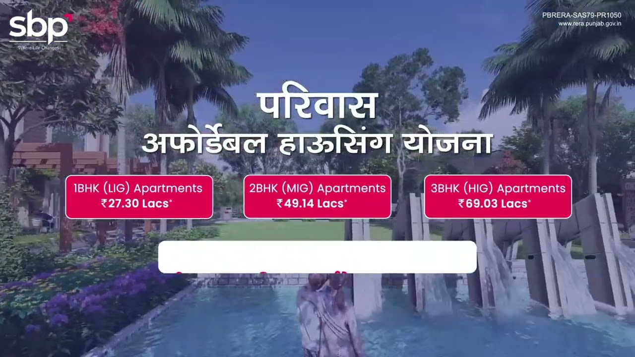 Parivaas Yojana| Afforable Housing Yojna in Banur