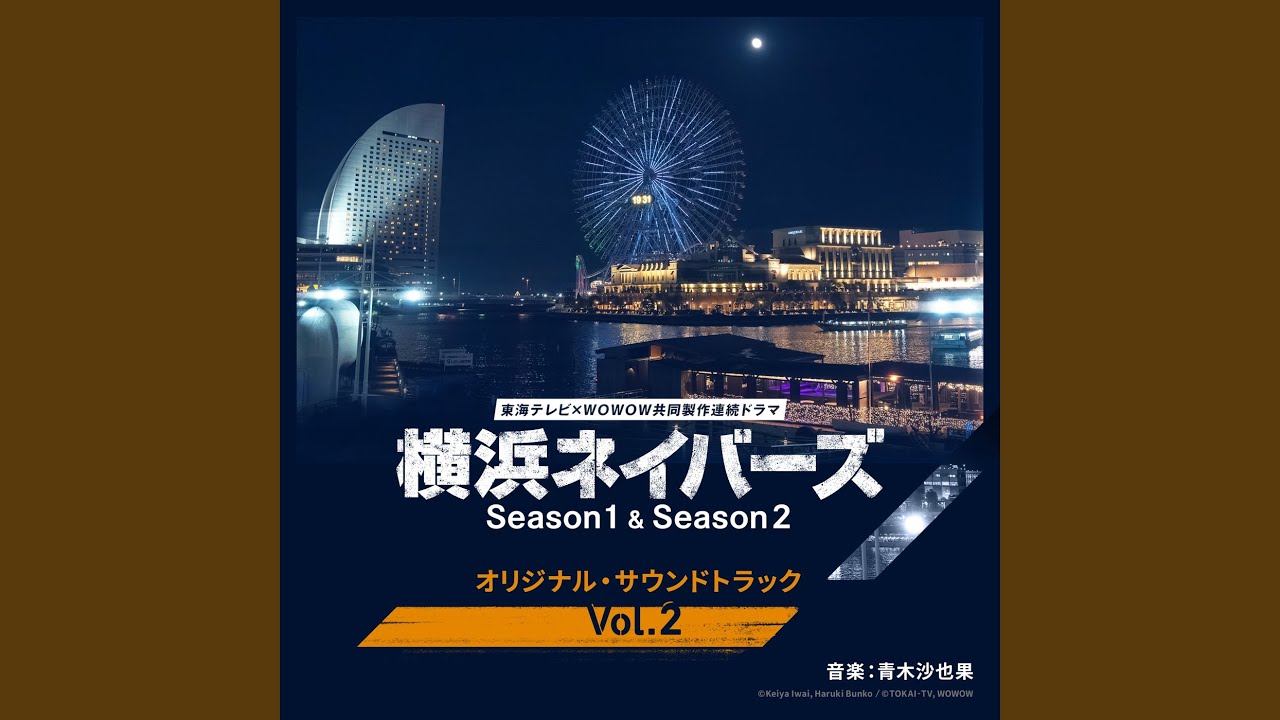 横浜ネイバーズ -Chase-