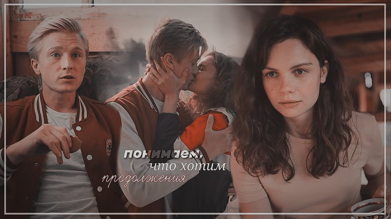 ► Катя & Никита | Жуки 2 | Движения