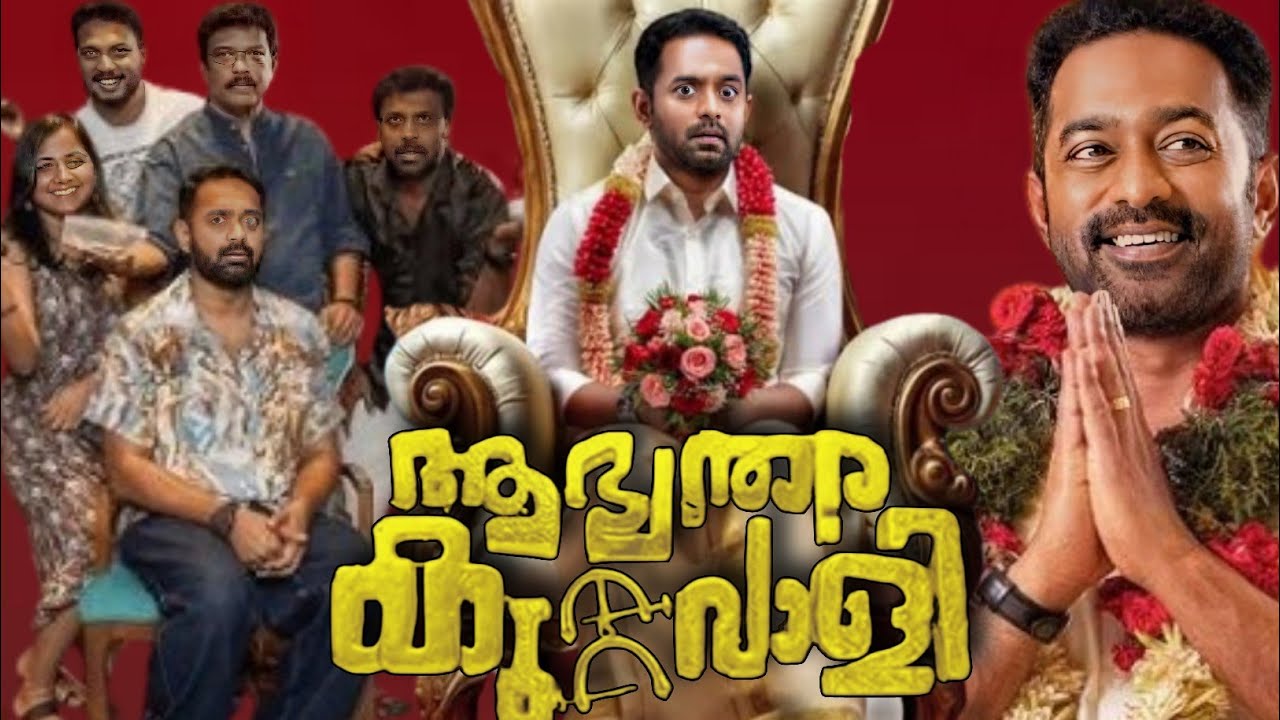 Aabhyanthara Kuttavaali Malayalam Full Movie 2025 | Asif Ali | Jagadish | Movie Review & Facts