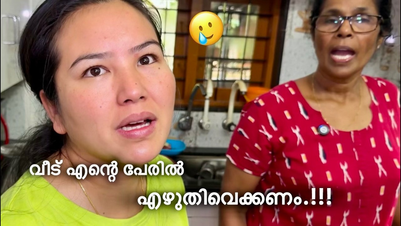 Nepali wife a cozy day with mallu family | വീട് എന്റെ പേരിൽ അമ്മ എഴുതി വേക്കണം 😳