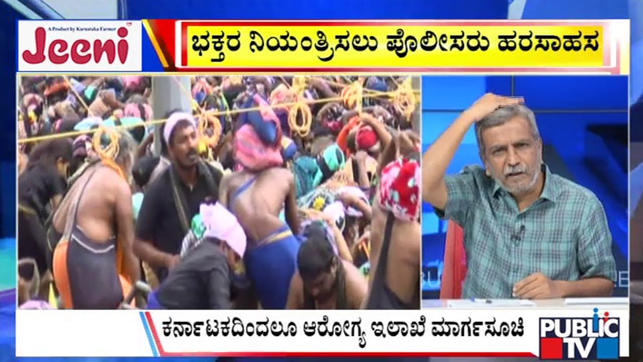 Big Bulletin |  ಕೇರಳದಲ್ಲಿ ಹೆಚ್ಚಿದ ಹೊಸ ವೈರಸ್‌ ಆತಂಕ  | HR Ranganath | Nov 18, 2025