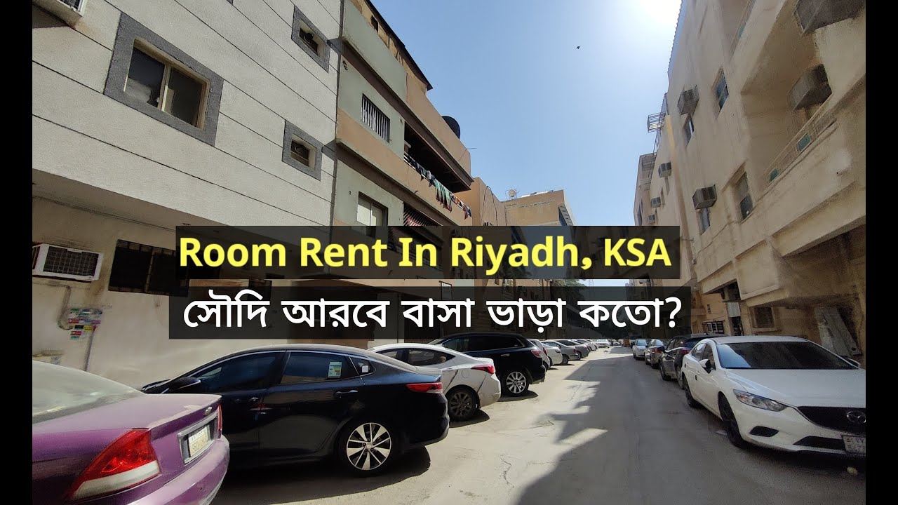 Bachelor Room/Flat Price in Riyadh, Saudi Arabia (Hara City)