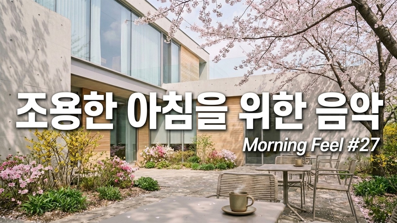 [playlist]🌸벚꽃길 지나 작은 카페 | 감성 로파이 팝 🎶 | 그냥 조용히 듣는 음악 ☕ | Spring lo-fi pop ballad cafemusic