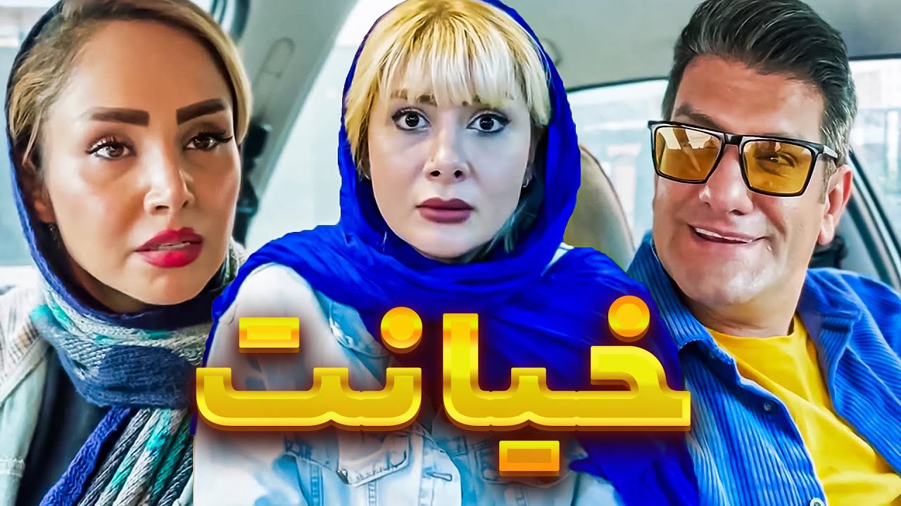 فیلم سینمایی خنده دار و طنز محمود اصلانی 😂🤣 وضعیت سریال ترکی ها😂