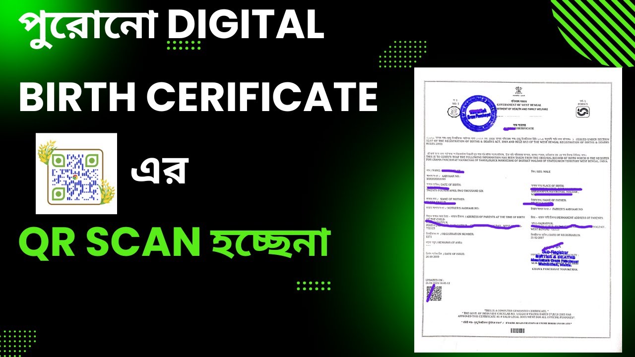 QR Scan হচ্ছেনা Birth certificate | old portal to new portal migration