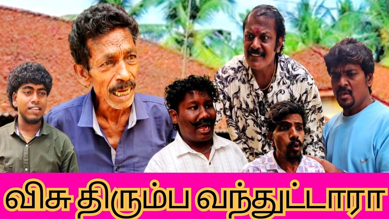ஒரு பிரியாணிக்கு எப்படி பன்றாங்க பாருங்க | Pana Pazham
