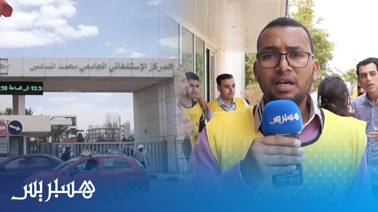 احتجاج شغيلة المستشفى الجامعي بوجدة للمطالبة بصرف تعويضاتهم
