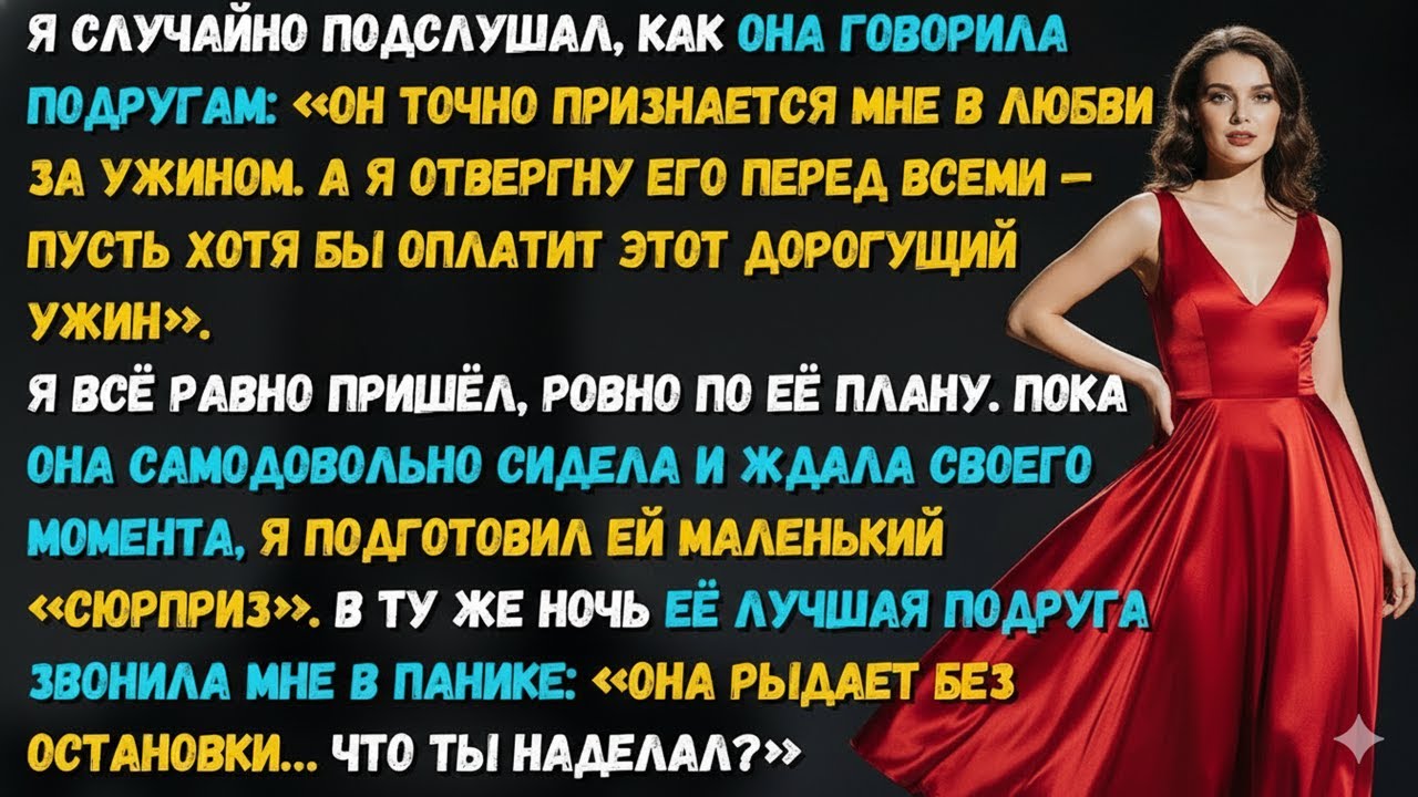 ДЕВУШКА УСТРОИЛА СЪЁМКУ МОЕГО ПОЗОРА. НО МЫ ПОМЕНЯЛИСЬ МЕСТАМИ: ЖЕРТВА И ОХОТНИК