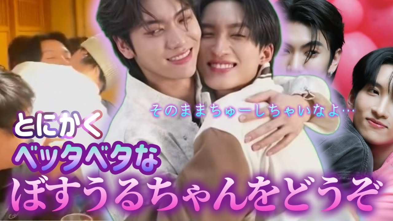 【あぁ、💋しちゃう…】癒しになれば幸いです。ただただベタベタしてるぼすうるちゃん