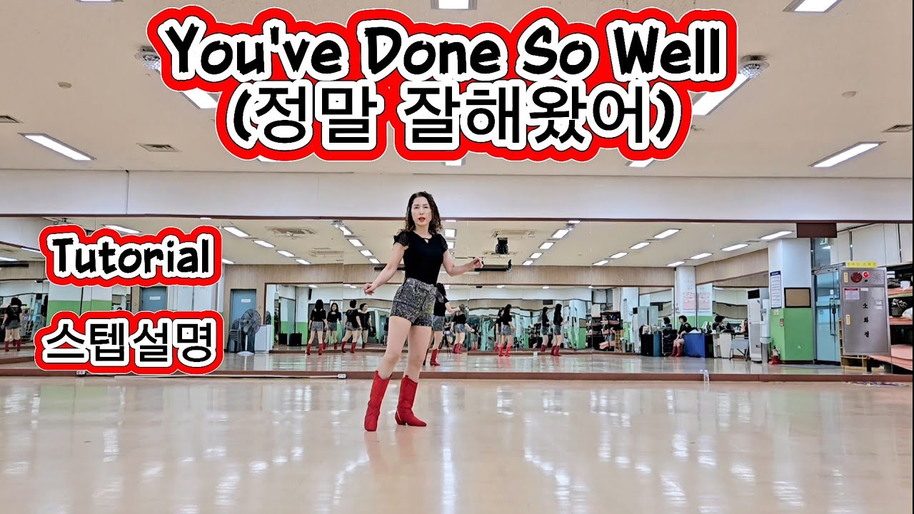 쉬운 스텝설명//You've Done So Well(정말 잘해왔어)-High Beginner 