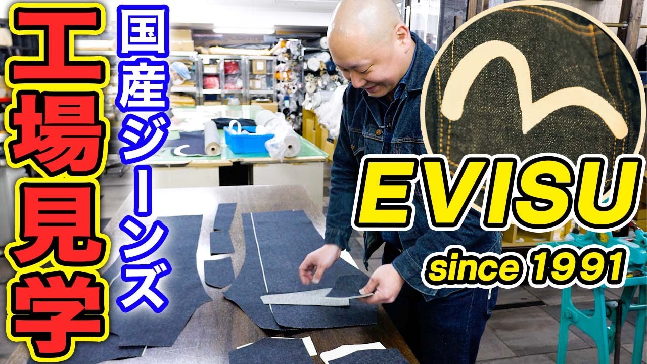 [Проникновение] Подробный обзор джинсов EVISU! Посмотрите, насколько этот японский бренд увлечён ...