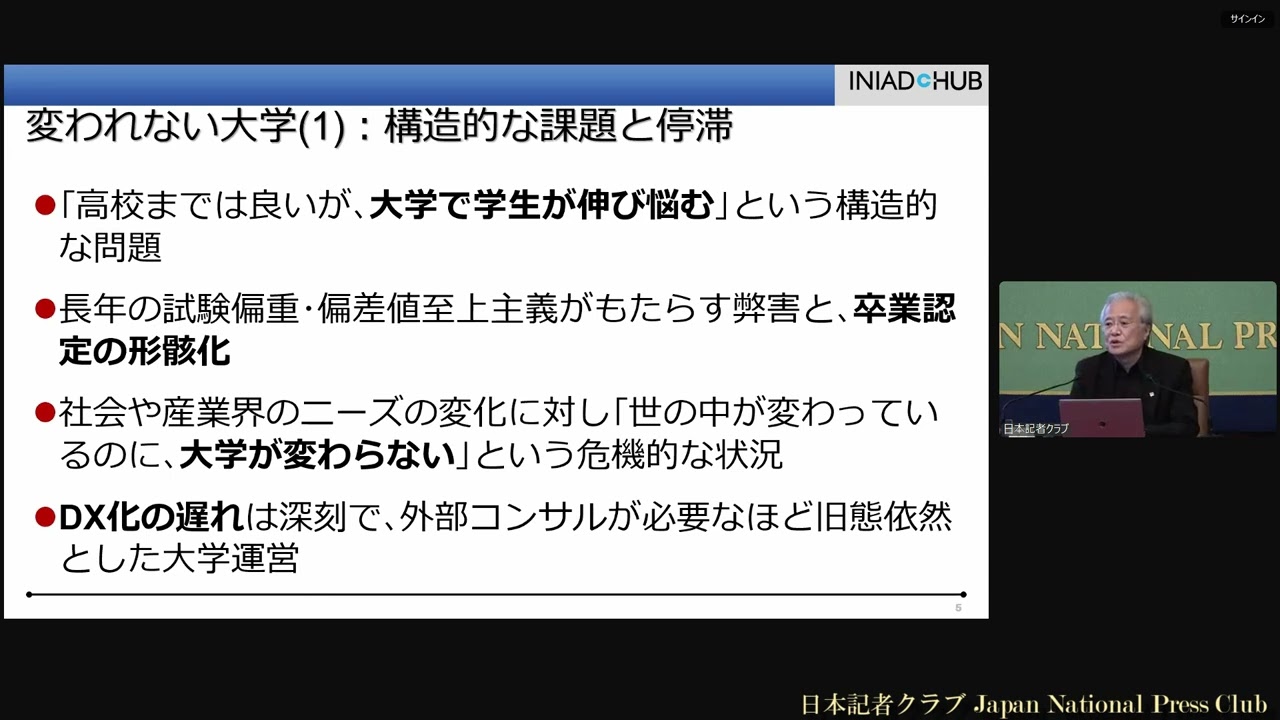 「生成AI」(5) 坂村健・東京大学名誉教授　2025.5.23