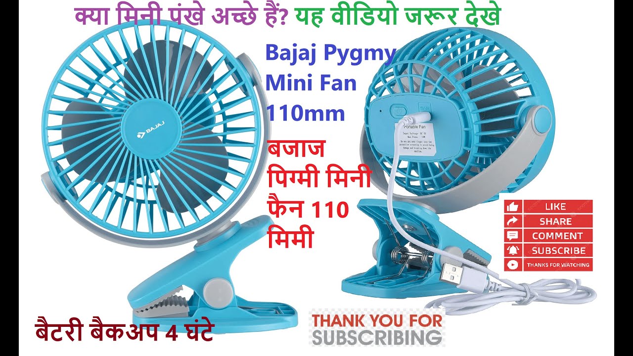 Bajaj Pygmy Mini USB rechargeable fan user review || A1electronics1169