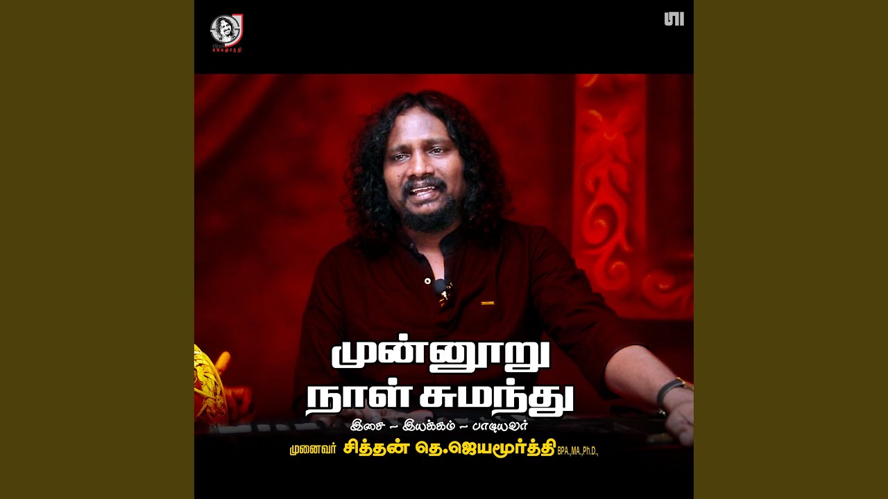 Munnooru Naal Sumanthu