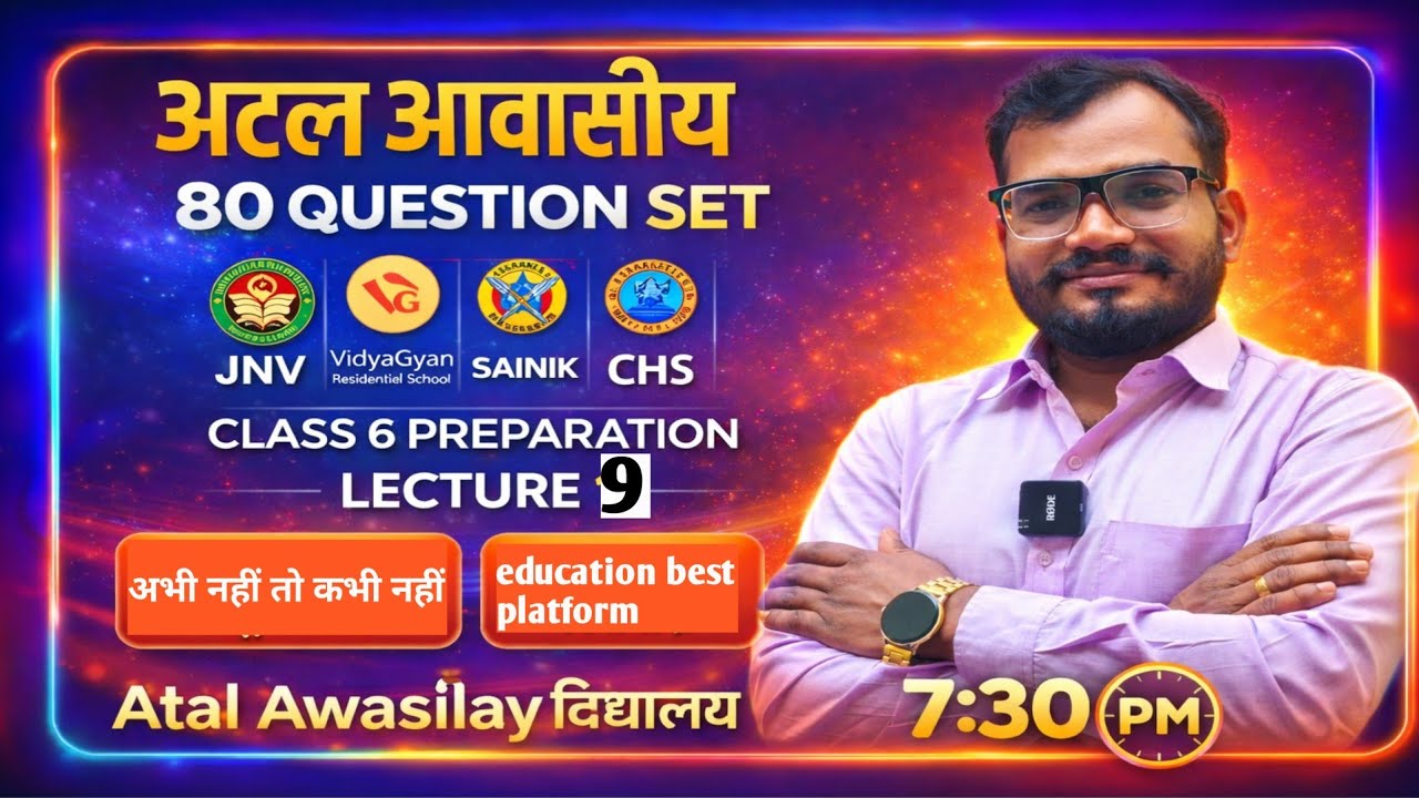 Atal Aawasi Vidyalay Live Test class 9🔴 | 100 Qestion Practis Set | JNV Sainik Vidyagyan SSC