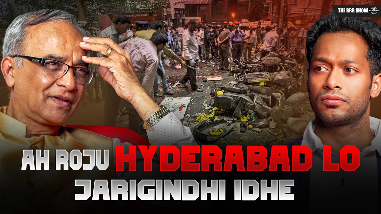 😳Hyderabad Bomb Blasts Lo em jarigindhi ⁉️             #telugupodcast #rrrshow #rohithgollena