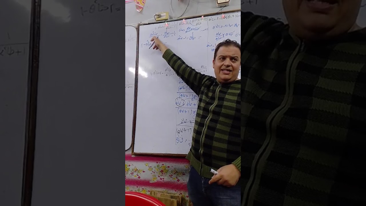 الصف الاول الثانوي الترم الثاني حساب مثلثات تابع الدرس الاول المتطابقات 