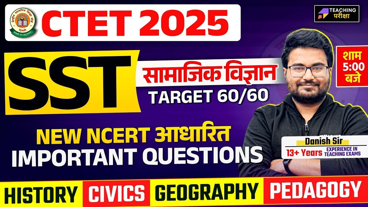 CTET July 2025 SST Class | CTET Paper 2 NCERT Social Science | CTET 2025 SST For Paper 2