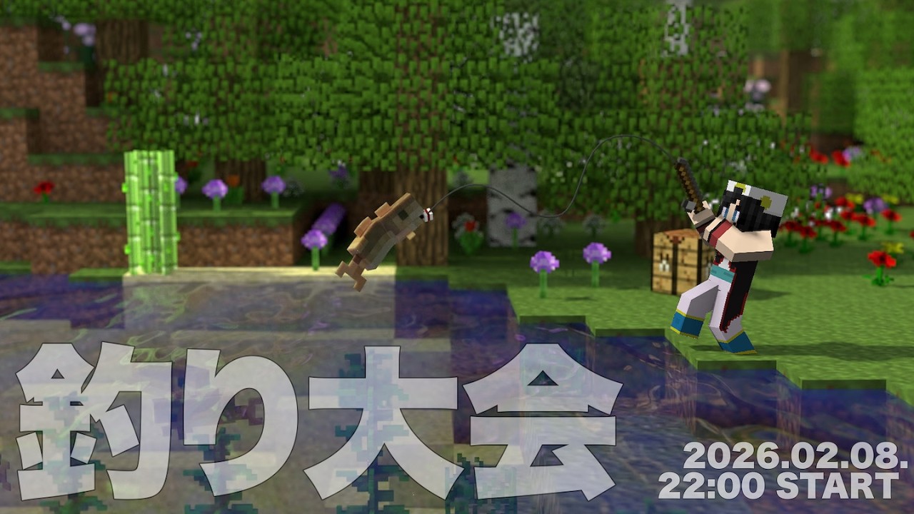 みんなでハチャメチャ釣り大会！【Minecraft】