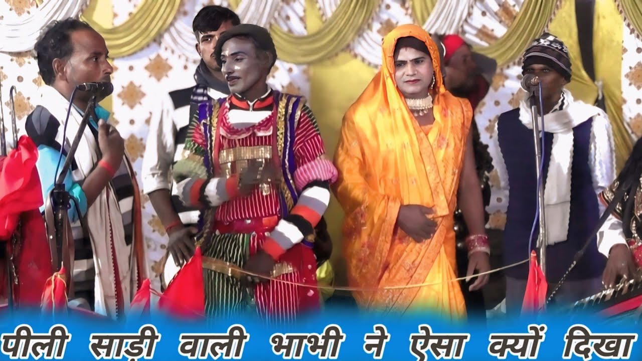 राजा ने और जोकर में क्या बोले दोनों लोग पीलीसाड़ी वाली भाभी से क्याबोले देहाती देवीजागरण#गिरीश चंद्र