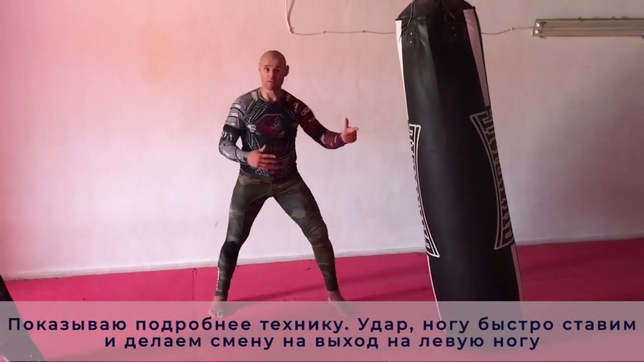 Удары и движения после лоу-кика. Продолжение  Kicks and movements after low-kick