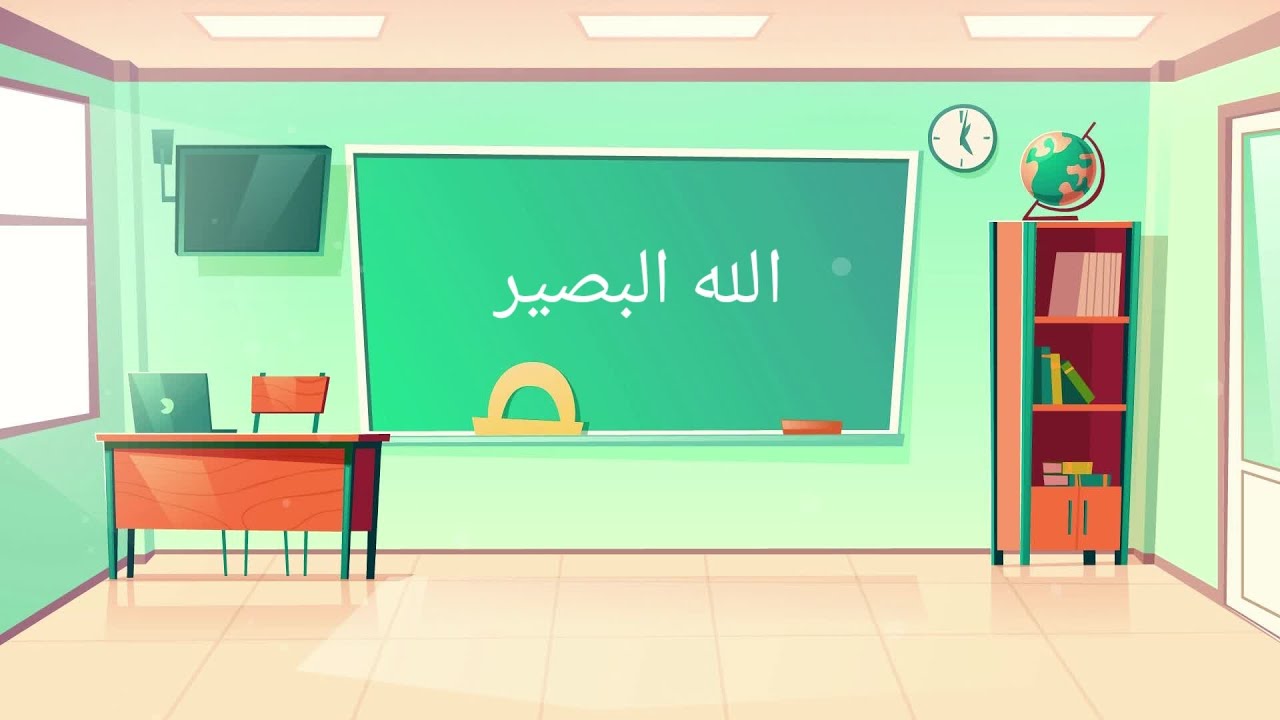 (الله البصير\الله يرانا\أفلام كرتون للأطفال(قصص