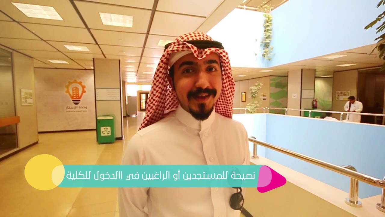 مقابلات سريعة مع طلاب كلية العمارة والتخطيط
