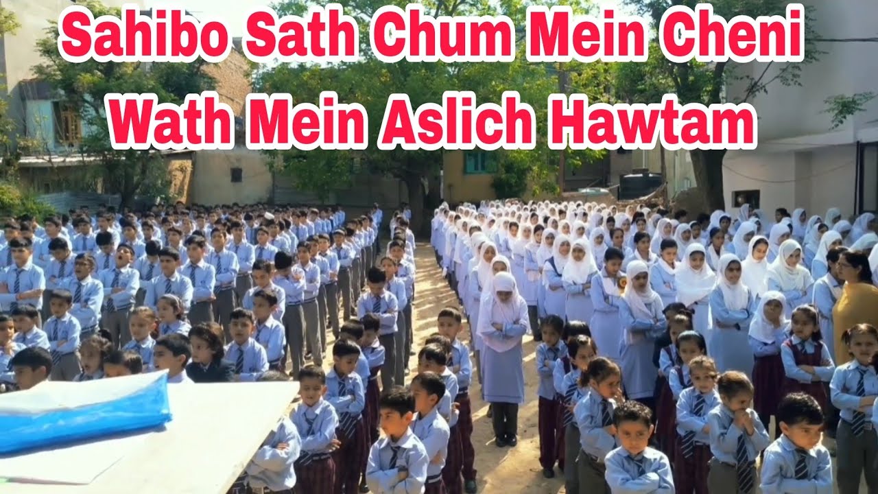 Sahibo Sath Chum Mein Cheni Wath Mein Aslich Hawtam Kashmir Prayer | Chenab Valley  School Doda