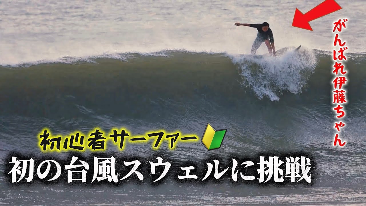 【歴３年...】ダブルの波で、果たして運命は。