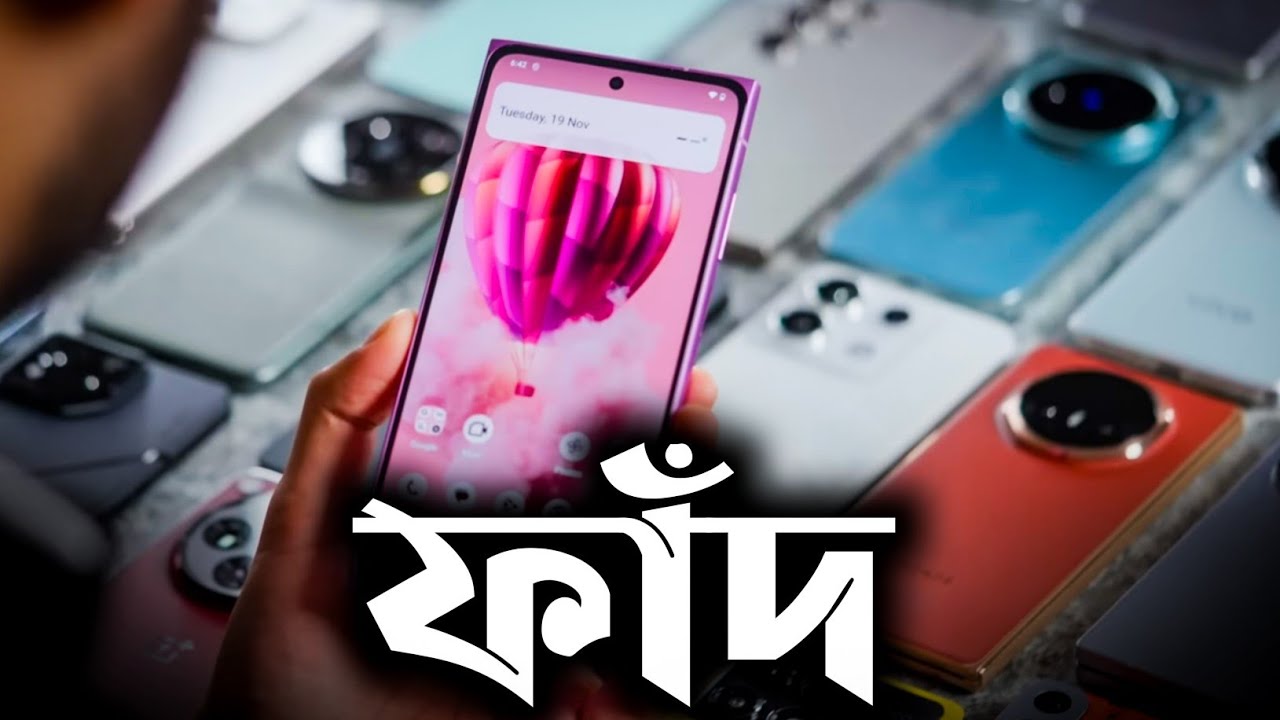 Official Phone vs Unofficial Phones - price in Bangladesh