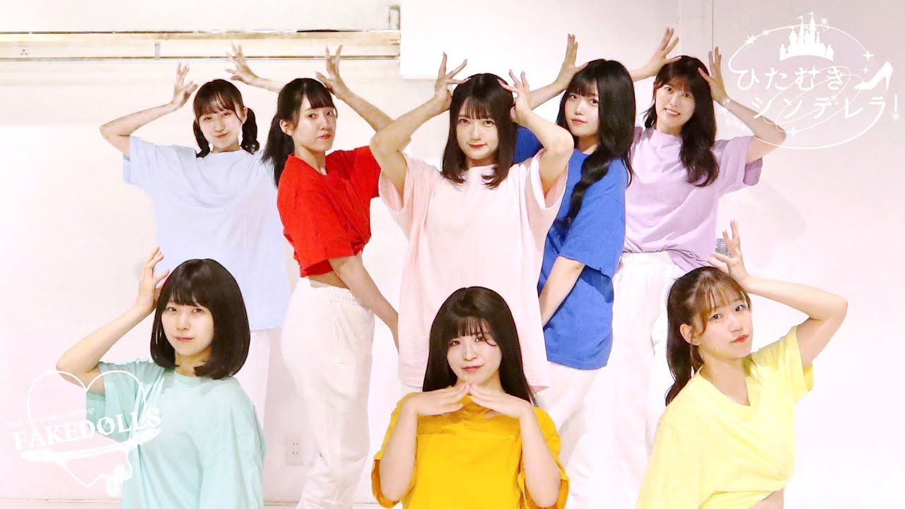 【踊ってみた】ひたむきシンデレラ (CUTIE STREET)