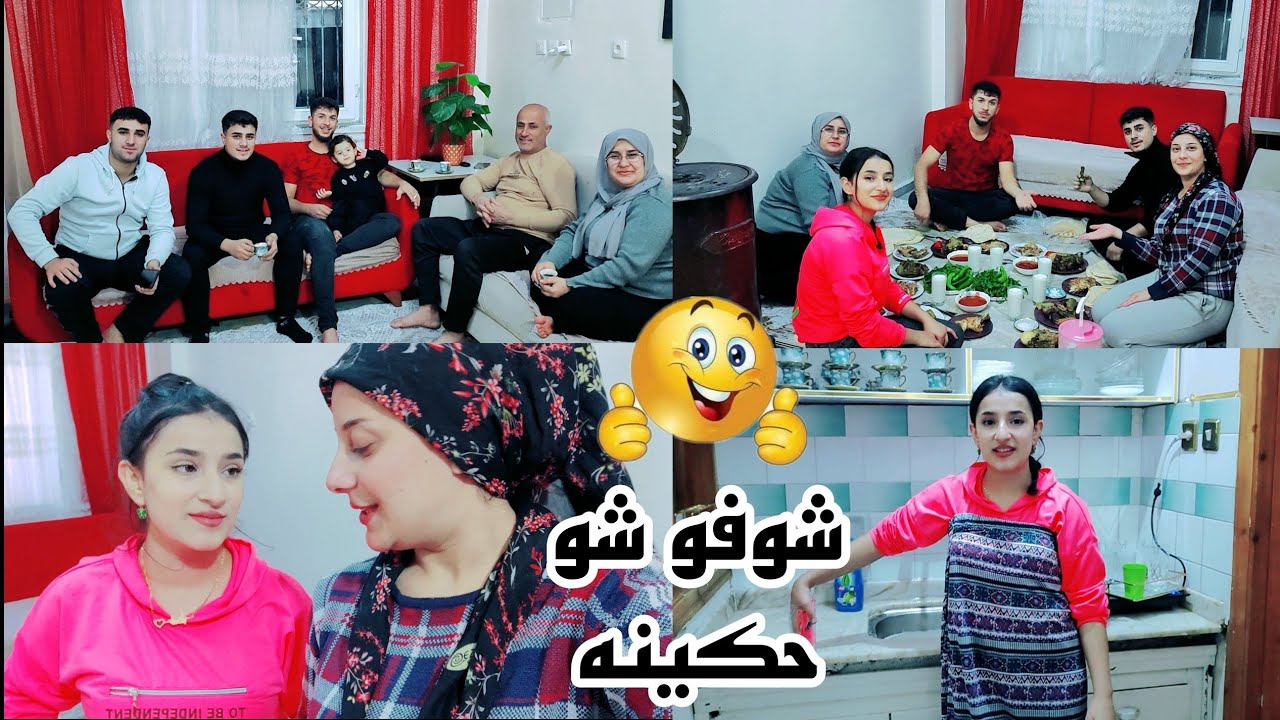 عزمت بيت نظيف على محاشي قضينه احلا سهرا مع بعض🤭🥰