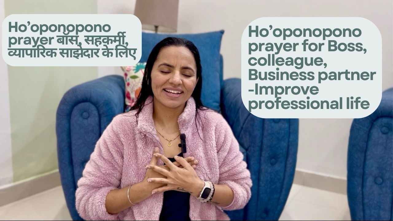 Ho’oponopono prayer for Boss, colleague, Business partner -Improve professional life 