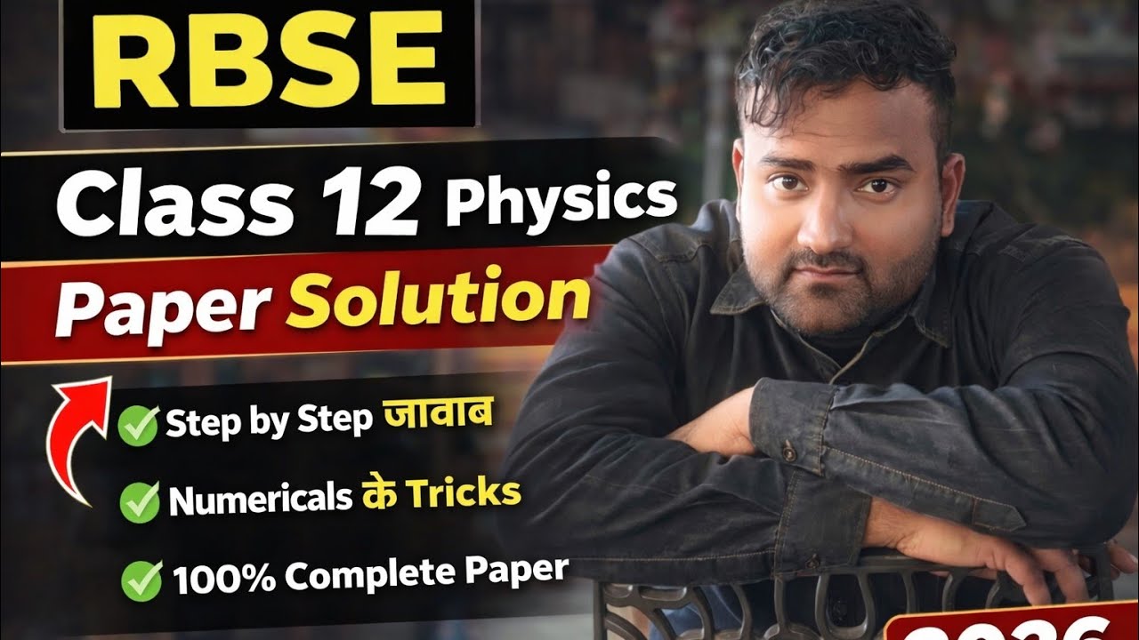 RBSE Class 12 Physics Paper Solution 2026 🔥 | Full Board Exam Solution | Step by Step Hindi Me