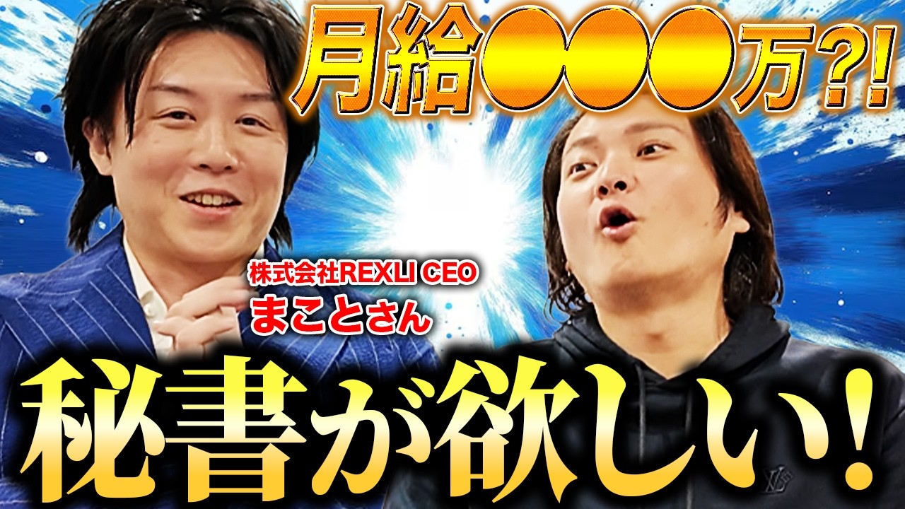 Lステップ中村さんが右腕募集します！月50万〜100万の好待遇！？｜フランチャイズ相談所 vol.4303
