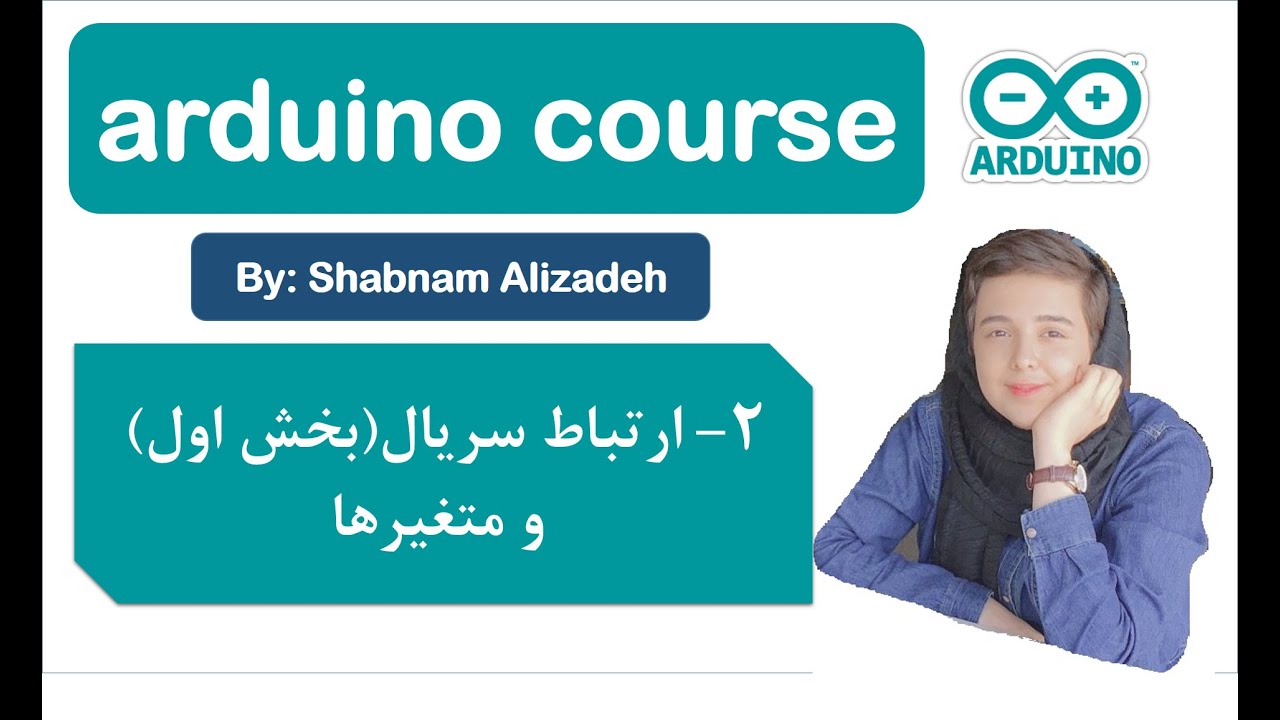 Arduino- Serial communication & variable-part1-آآردوینو-ارتباط سریال- متغیر
