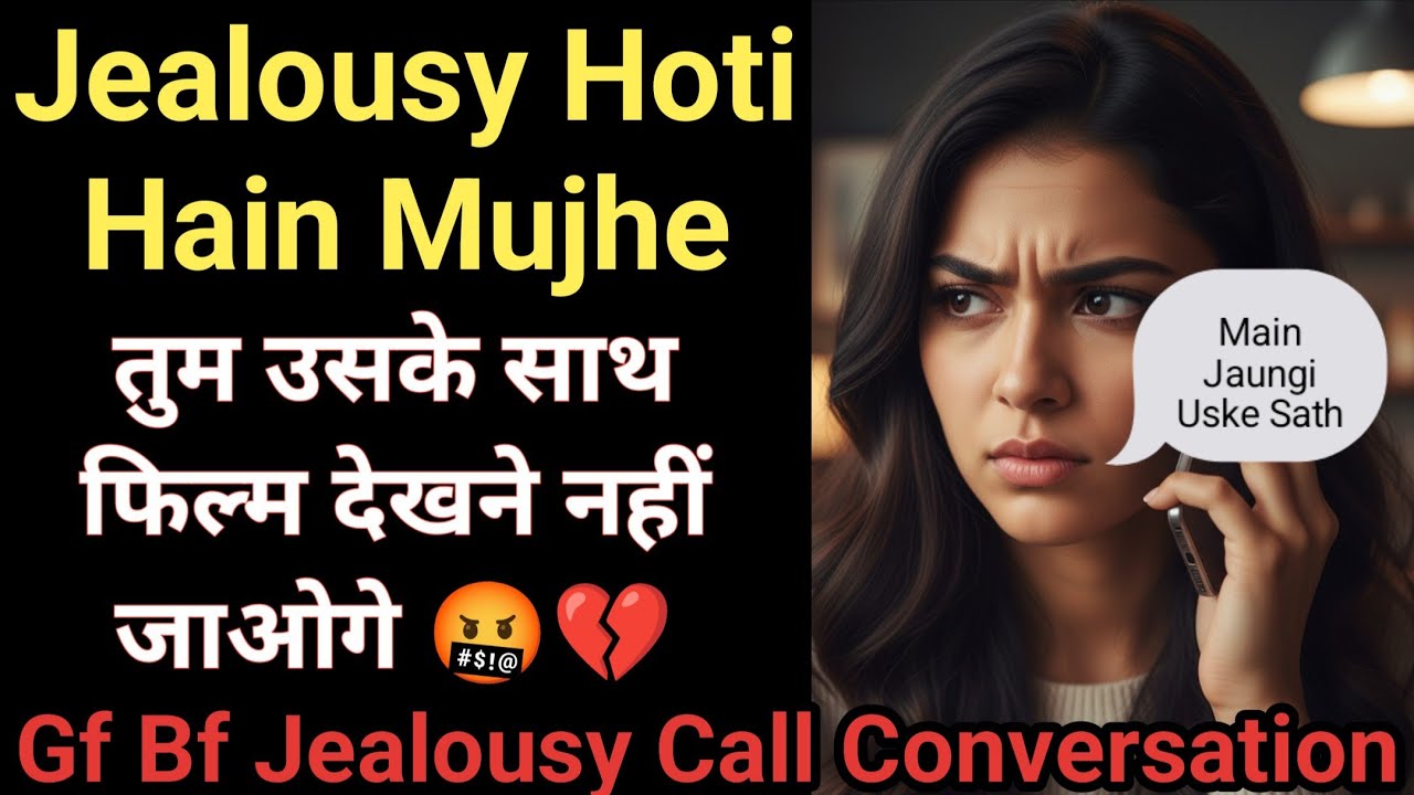 Jealous Boyfriend | Gf Bf Call Recording | Couple Call Recording | Phone Call