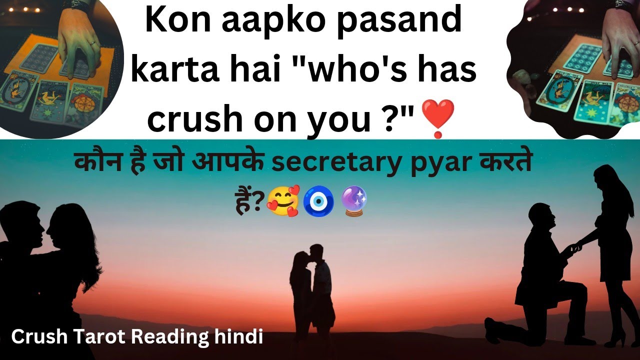 🔮Who Has Crush On You?🥰 Who really loves you secretly? 😘💕Crush Tarot Card Reading Hindi🧿