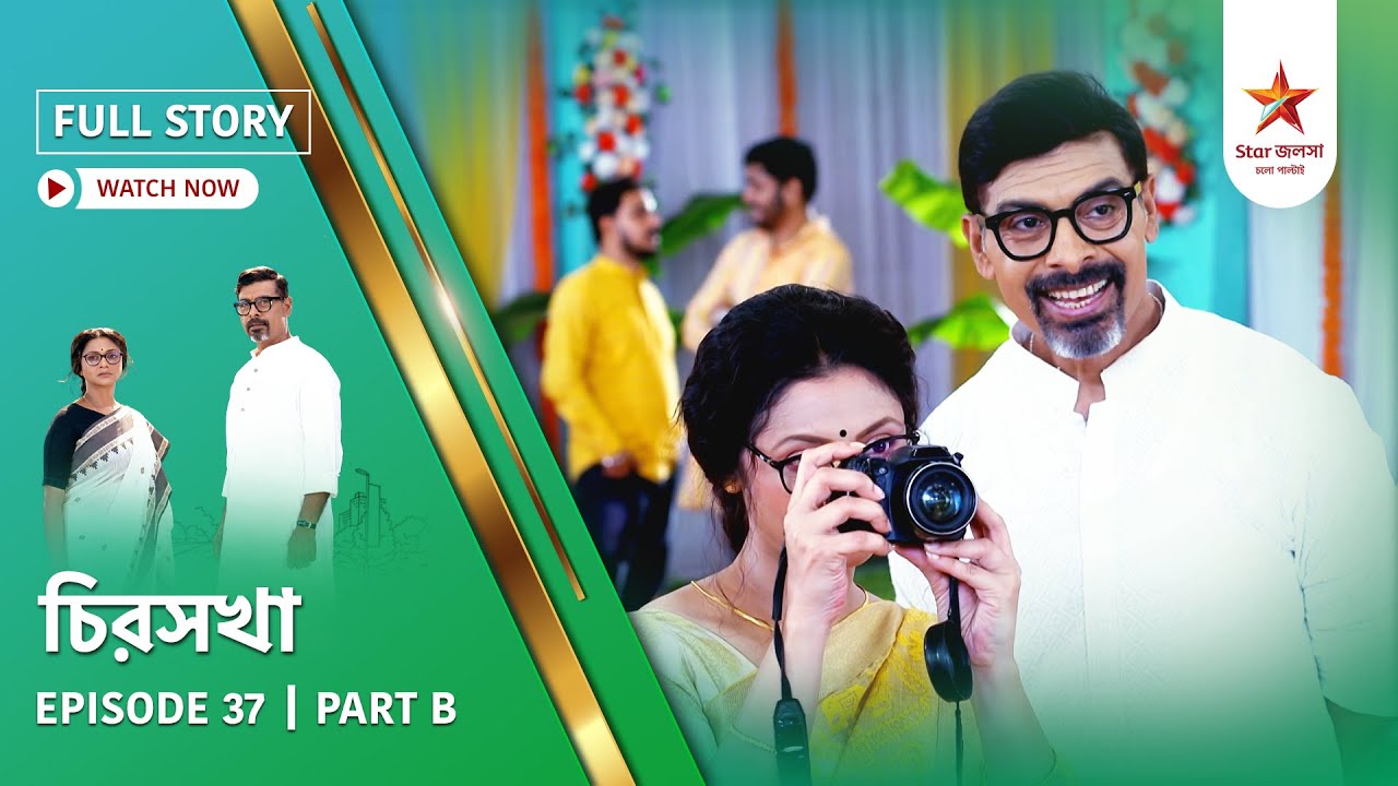 Full Story | Chirosakha | Episode 37 | Part B