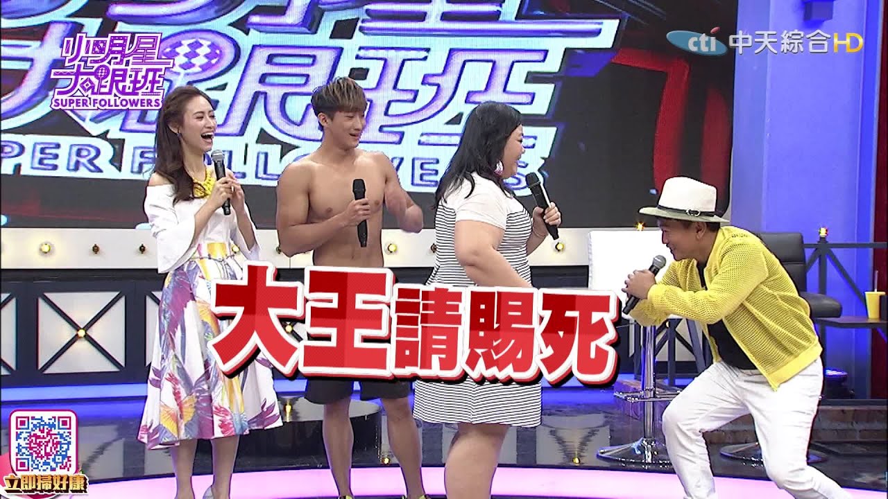 2016.05.31小明星大跟班完整版　男大也能十八變？！昔日弱雞變身大肌肌猛男！