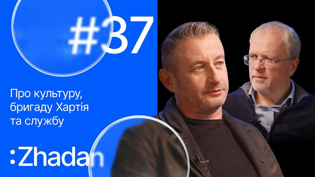 Сергій Жадан: Культура стала парасолькою для всієї країни