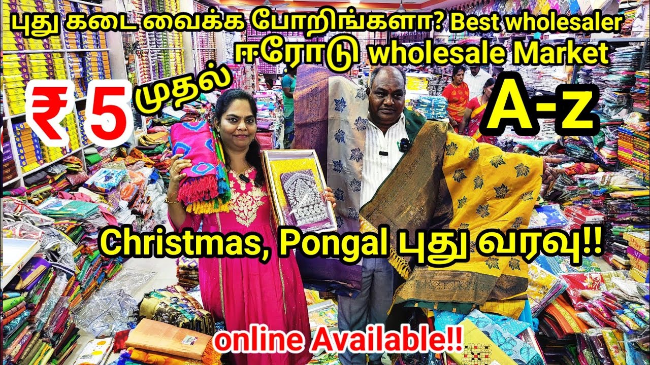 ‼️வெறும் ₹5 முதல் Erode whoesale market, Saree to salwar வேஷ்டி to துண்டுவரை!! VR Silks Erode|Online