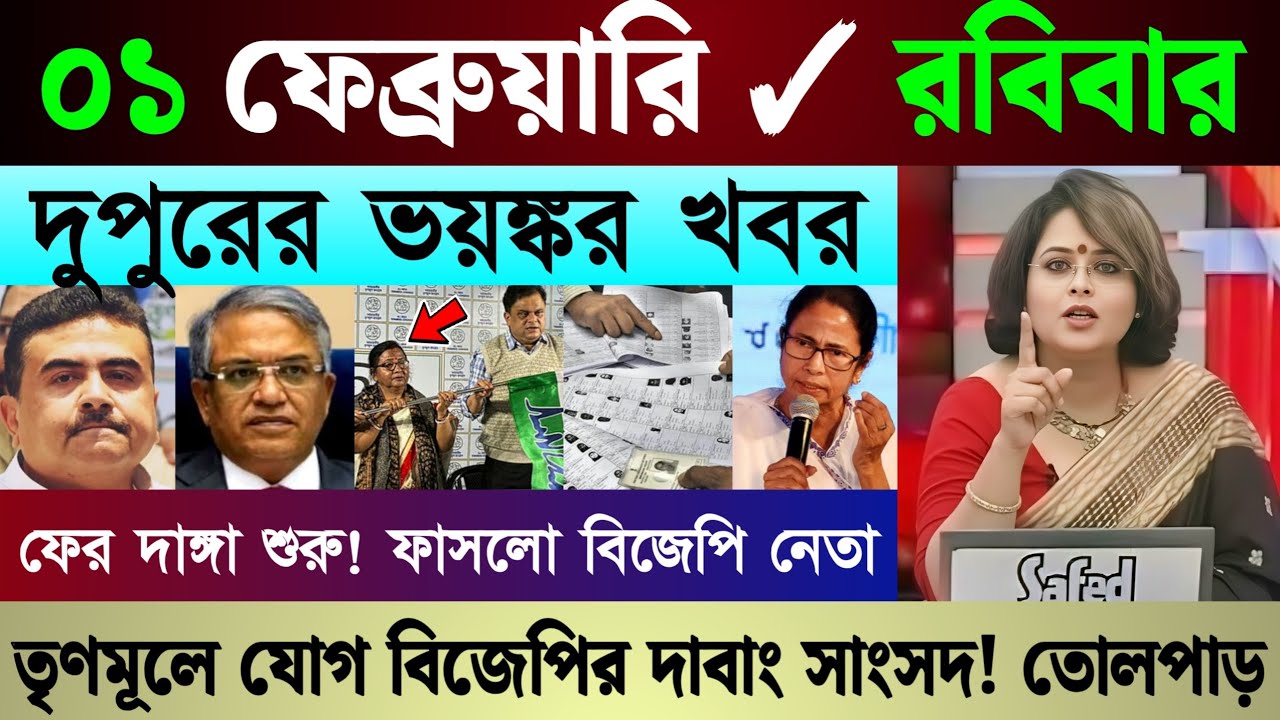 29 January 2026 Akashvani Live News | আজকের তাজা সংবাদ | Full News Bulletin
