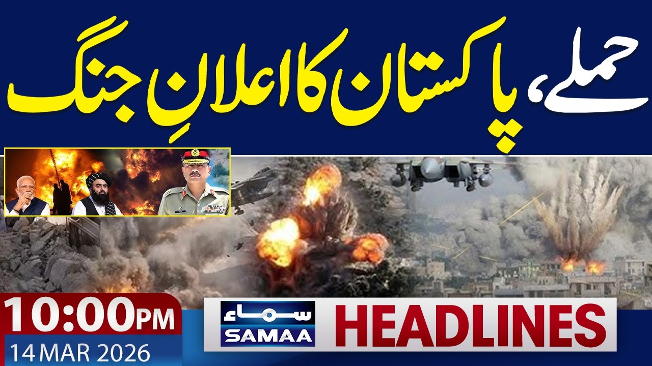 Drone Attack on Pakistan | Pak Afghan Conflict | Pak Army Warns | 10.00 PM News Headlines | Samaa TV