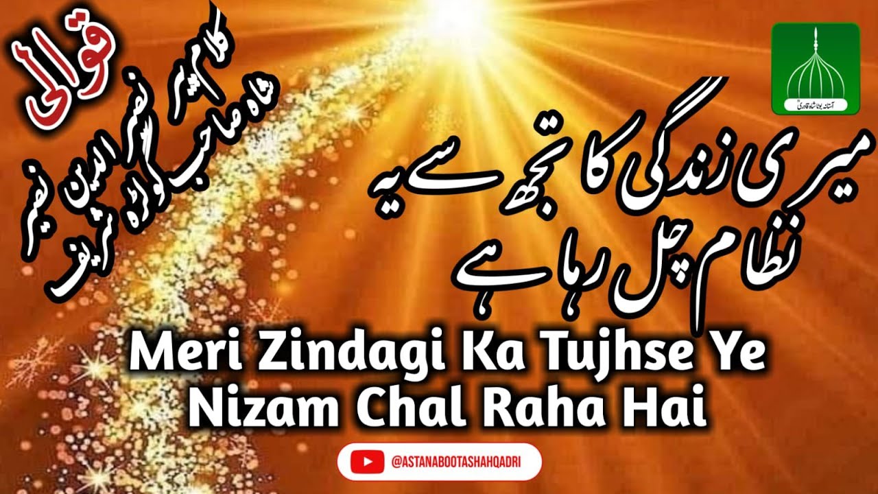 Meri Zindagi Ka Tujhse Yeh Nizam Chal Raha Ha | Best Naat Kalam by Peer Naseer ud Din Naseer R.A. |