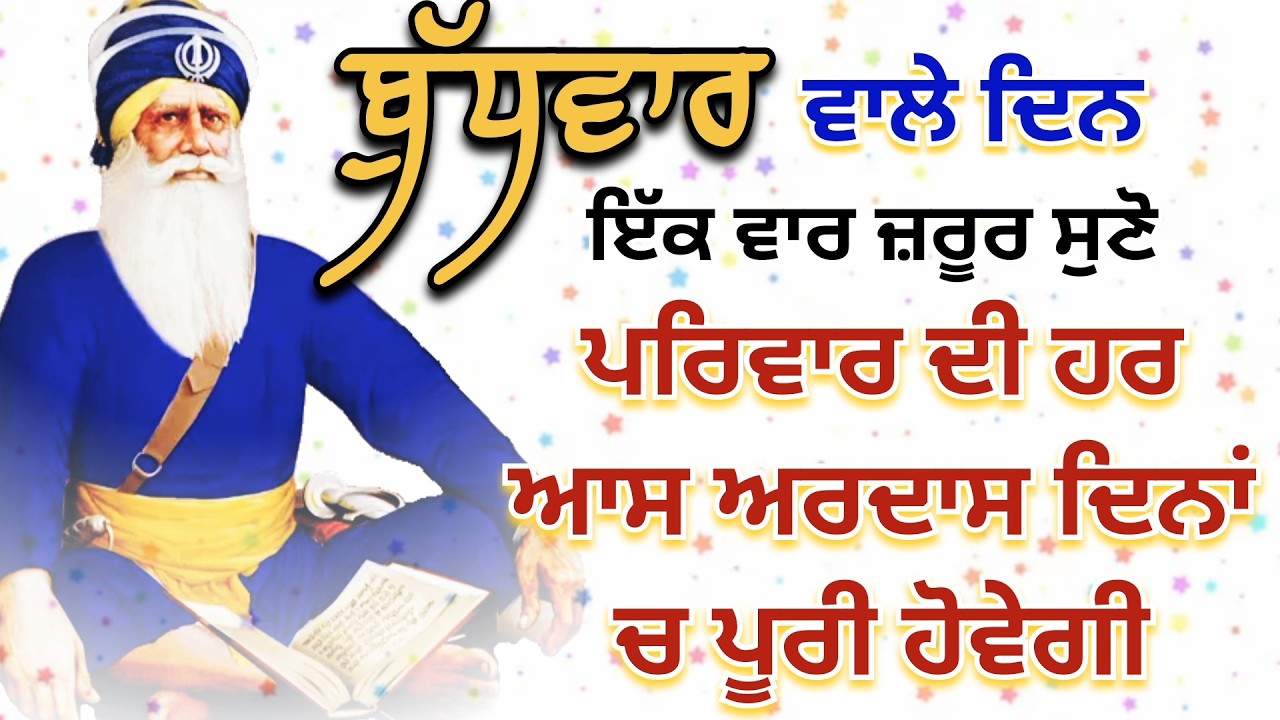 🔴 LIVE - 11ਮਾਰਚ 2026 | ਸ਼ਰਧਾ ਨਾਲ ਸੁਣੋ ਇਹ ਪਾਠ ਪਰਿਵਾਰ ਦੀ ਹਰ ਆਸ ਅਰਦਾਸ ਦਿਨਾਂ ਚ ਪੂਰੀ ਹੋਵੇਗੀ