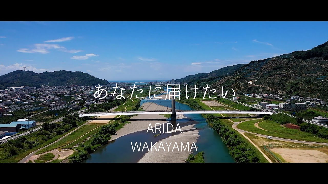 有田市観光PR動画【有田市観光協会】