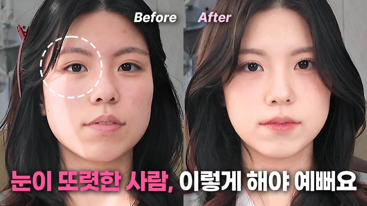 쌍꺼풀 없어도 ‘또렷한 눈’ 만드는 청담 메이크업 루틴/ 디오드 뷰티